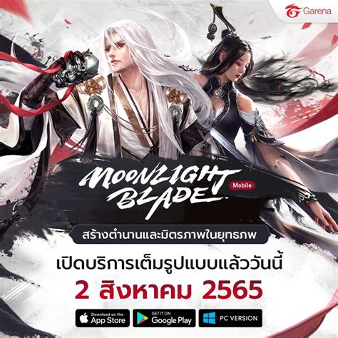 Garena Moonlight Blade .